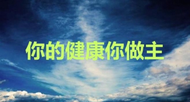 假期過后腹部脂肪怎么減？試試這4個(gè)動(dòng)作