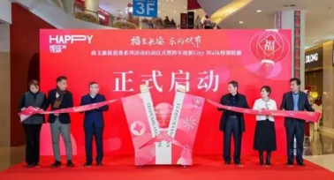 “福至長(zhǎng)安 樂購(gòu)雙節(jié)”商文旅促消費(fèi)系列活動(dòng)舉辦